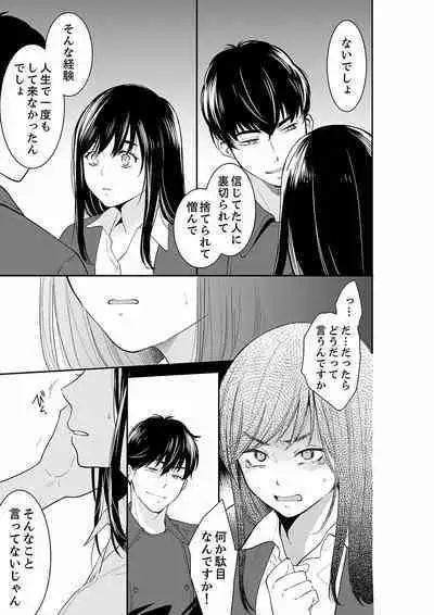 Anata no Otto, Netotte masu. ~Shinya no Esthe de Nurunuru Sounyuu 21-38