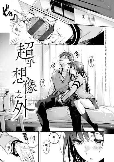 Hoho, Nurasu You ni Koi o Shite - cheek, wetting love. | 淚水、沾濕臉頰的戀情 特裝版