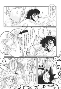 (TS物)(成年コミック) [きゃろらいんようこ] 悩殺きゃろらいん (同人誌アンソロジー集)