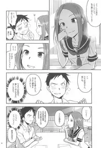 (C95) [Nanashiki (Nanase Masato)] XXXX Jouzu no Takagi-san (Karakai Jouzu no Takagi-san)