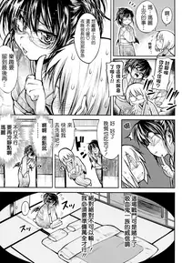 (成年コミック) [モチ] 死なずの姫君 [中国翻訳]