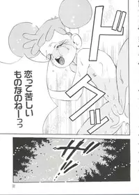 [Anthology] Love Chara Taizen No. 1 (Various)