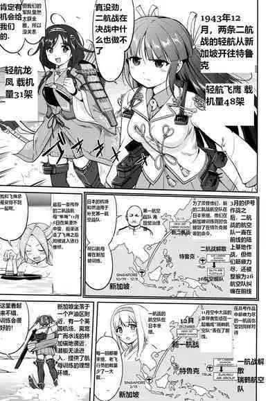 (C93) [Takotsuboya (TK)] Teitoku no Ketsudan - A-gou Sakusen e no Michi | 提督的决断: 阿号作战之路 (Kantai Collection -KanColle-) [Chinese] [往那一蹲搁哪让人唠一辈纸汉化]