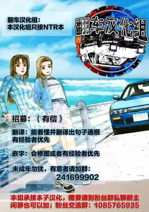 Nettori Netorare Ch. 9 -Kunoichi Kureha no Baai Kouhen-