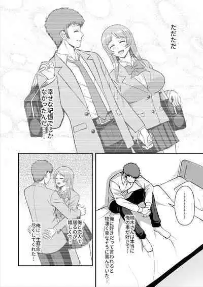 Tenshi no Appli de Kataomoi no Kare o Watashi no Koibito ni Shite Mita.