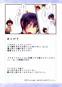 (C83) [Petit Ego! (Nuruken)] Nakigao Rikka chan to Icha Icha Shitai! (Chuunibyou Demo Koi ga Shitai!)