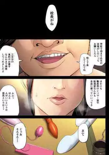 Hametsu no Itte 4