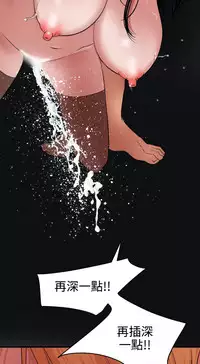 Desire King 欲求王 Ch.41~48 [Chinese]