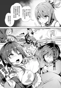 (C93) [High Tech Pen Case (Tam-U)] Kono Subarashii Megami-sama to Subarashii Hibi o! (Kono Subarashii Sekai ni Syukufuku o!) [Chinese] [CE家族社]