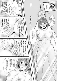 [Aji Pontarou] Kanojo e Class Change! ~Onna ni Natte Koishite~ [Digital]