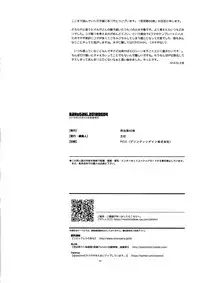 (G Spirits Chou Sen no Hana 2018) [Article 60 of Criminal Code (Shuhan)] RaKuGaKi. 20180504 (Mobile Suit Gundam Tekketsu no Orphans)