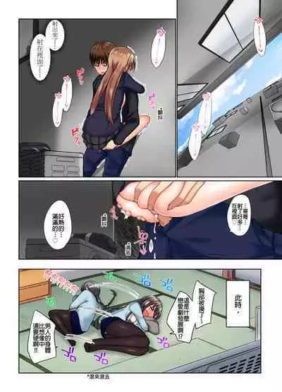 [Kaiduka] Jitsu wa Ima Haittemasu.... Ofuro de Onii-chan no Katai Are ga... | 在洗澡時哥哥的那個…堅挺的東西正在我的裡面… Ch. 1-29 [Chinese]