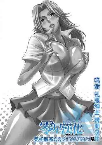 [Diogenes Club (Haikawa Hemlen)] BRICOLA 2 (BRICOLA Soushuuhen) (Bleach) [Chinese] [?????] [Digital]