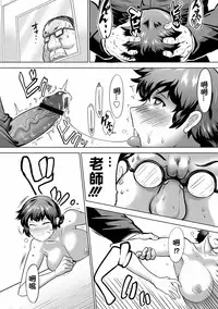 [Sasaki Tatsuya] Real Smartphone App [Chinese] [Den個人漢化] [Digital]