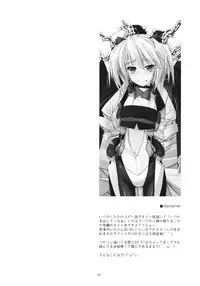 (C81) [ANGYADOW (Shikei)] Nate Ijiri (Kyoukai Senjou no Horizon)