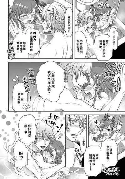 [Usa Usamiya] bonbi Girl to suraimu Boy ~ Fuwa puni suitorumu ~ | 贫困女子和史莱姆男子~软绵绵富有弹性的・甜蜜之家~ 1-7 [Chinese] [莉赛特汉化组]