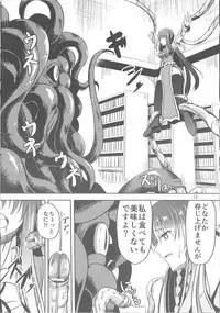 (Reitaisai 13) [Pandora Box (Hakomaru.)] Injuu no Nie (Touhou Project)
