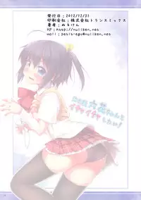 (C83) [Petit Ego! (Nuruken)] Nakigao Rikka chan to Icha Icha Shitai! (Chuunibyou Demo Koi ga Shitai!)