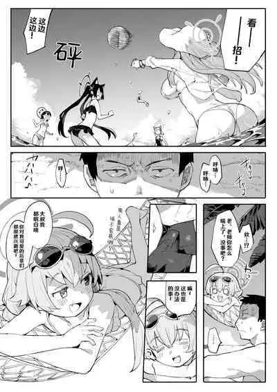 [Henry Plaza (Henrybird)] Hoshino ga (Watashi wa) Iin da yo!! (Blue Archive) [hEROs汉化组] [Digital]