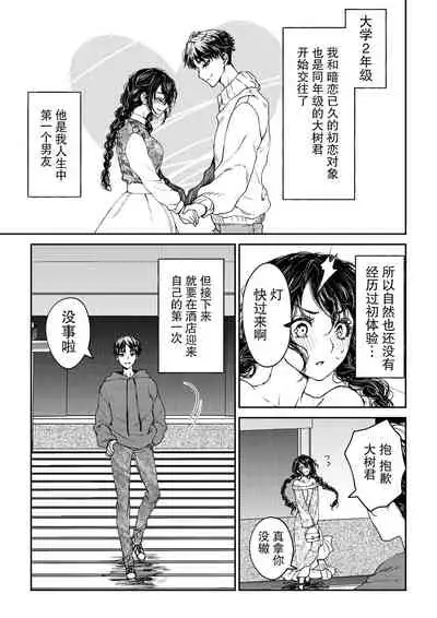 [Rakutoaisu (Takatō Yūko) ] kare ga saibōgu ni natta hi | 變成了賽博格的他 [Chinese] [莉赛特汉化组]