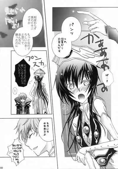 [AHL!! Danjo Gyakuten Suishin Iinkai (Various)] Lelouch Nyotaika & Josou Anthology (CODE GEASS: Lelouch of the Rebellion)