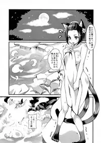 (Futaket 10) [Fleur 9 pri (Kitahara Eiji)] Futanari Injuu Inari Hounou (Muramasa: The Demon Blade)
