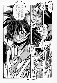 (Mimiket 3) [Red Ribbon Revenger (Various)] Elf's Ear Book 04 - Kuro no Taikai (Star Ocean 2)