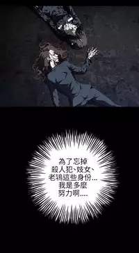 中文韩漫 花冠 無法盛開的花 Ch.0-10 [Chinese]