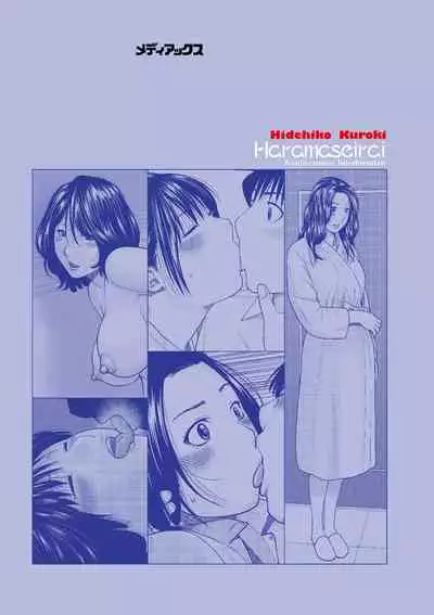 Haramase irai 〜 kanjite shimau hitodzuma-tachi 〜