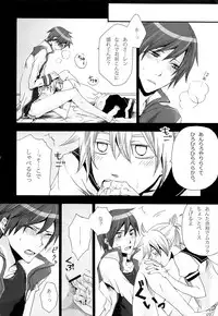 (CSP5) [Merino (Meri)] Tsunaida Kono Te wo Furihodokanaide Kureta Nara Sore Dake de Boku Wa Shiawase na Kimochi ni Narerunoni (VOCALOID)