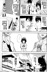 [Shunjou Shuusuke] Watashi no Shitai ○○na Koto [Chinese]