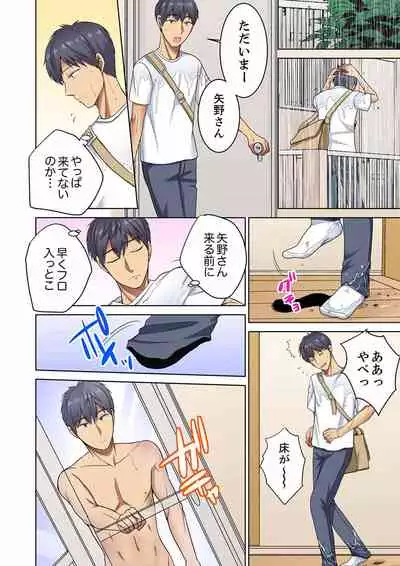 [Minami Chisato] Hotondo Hadaka de… Toshishita Danshi ni Ushirokara!?~ Oshigotochuu nanoni Sounyuu tte kuru~tsu… [Kanzenban]