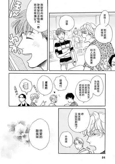 [Dayoo] Nikushoku Kumikyoku | 肉食组曲 Ch. 1-5 [Chinese] [冒险者公会] [Digital]