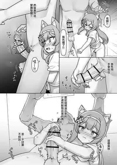 [Higedokoro (Alapi)] Soreike!! BluArch Fundoshi-bu -Mari Hen- | 加油上吧!!碧藍檔案兜襠部-瑪麗篇- (Blue Archive) [Chinese] [下江小春汉化组] [Digital]