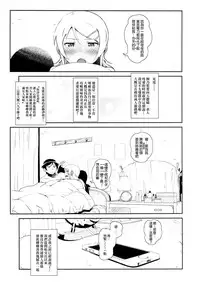 (COMIC1☆8) [†NIL† (Fujibayashi Haru)] Hoshikuzu Namida 3 (Ore no Imouto ga Konna ni Kawaii Wake ga Nai)[Chinese][final個人漢化]