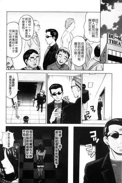 Tsuma no Naka no Shoufu to Shukujo