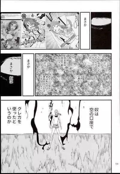 Ohara Michiru to Haru no Panpan Matsuri