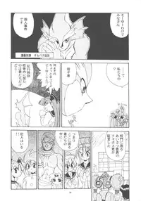 [Samurai Shodown + Darkstalkers] Nako ☆Vamp (Paradise City)