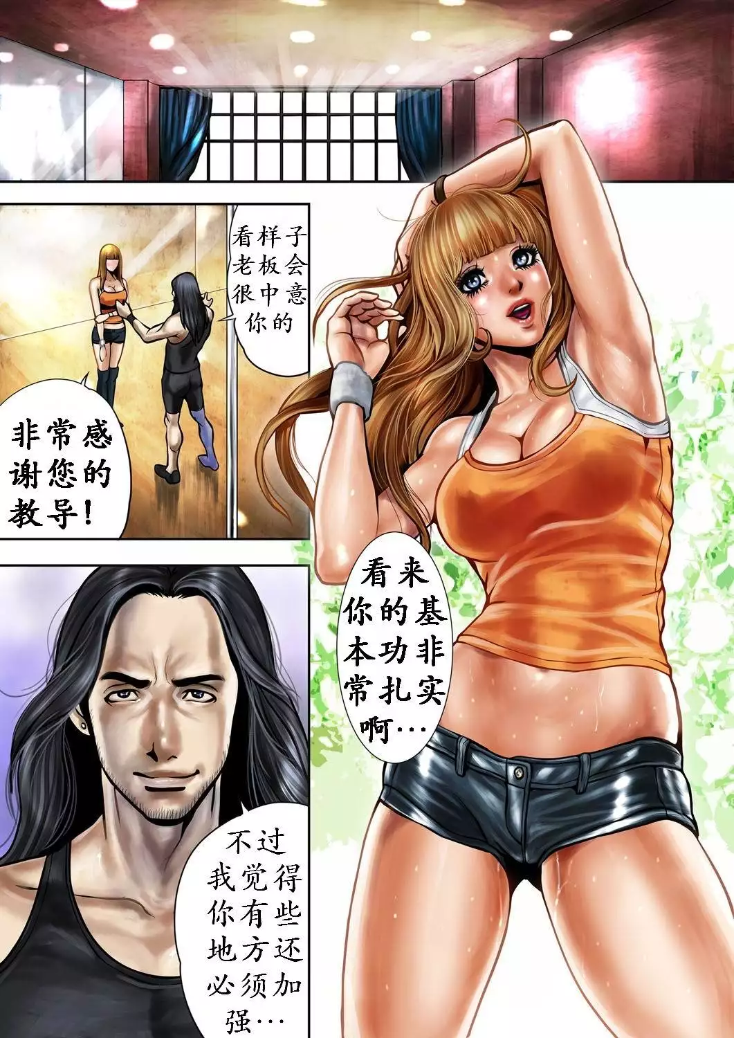 Bitch on the Pole | 碧池之星