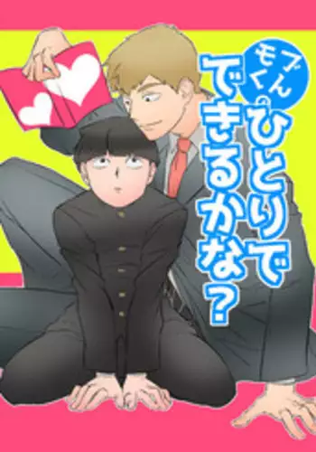 Mission of Mob Kami-sama