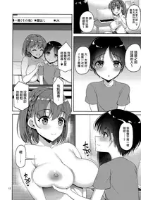 (C94) [Akapenguin (Asahina Hikage)] Tawawa na Anoko 2 (Getsuyoubi no Tawawa) [Chinese] [无毒汉化组]