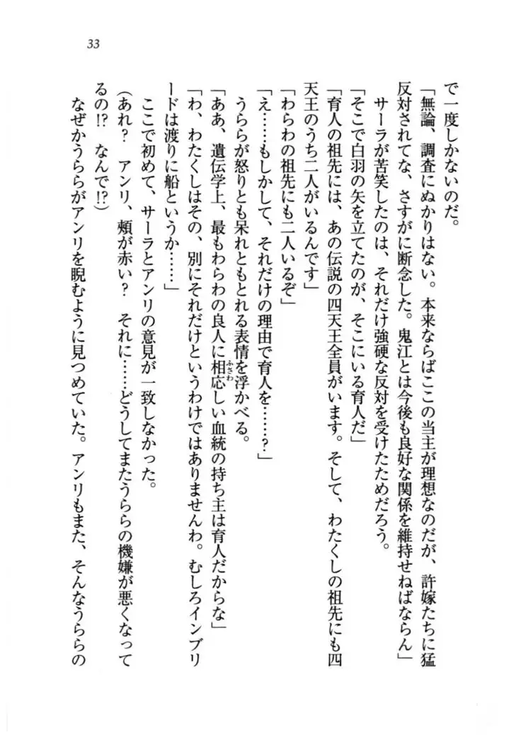 トリプル押しかけお姫様