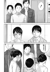 [Shikishiro Konomi] Netoraserare 1 [Digital]