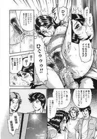 [Chikaishi Masashi] Rape Dai-Jiten (Dictionary of Rape)