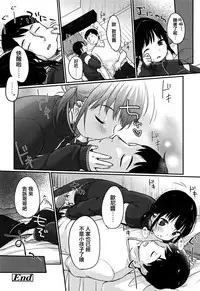 [Yukiu Con] Chuukurai ga Suki [Chinese] [篆儀通文書坊漢化]