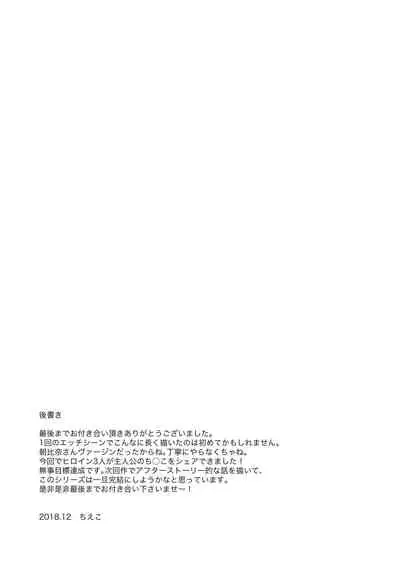 [Yukan high Zakura (Chieko)] Share House! x Share Penis!! [Digital]