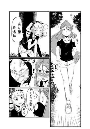 RanYuri Ero Manga