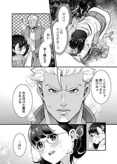Seiyoku o Moteamasu Jimi de Nekura na Watashi ga Gatenkei Joushi ni Taberareru 3-kakan