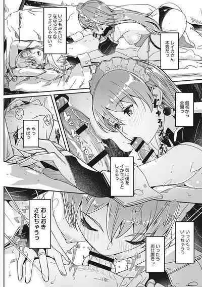 Reika wa Karei na Boku no Joou - Reika is a my splendid Queen
