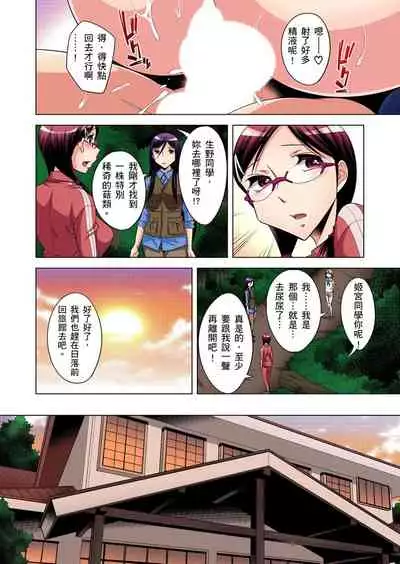 Zetsumetsu Kigu Danshi ~ Boku no Kokan ga Nerawareru Wake | 瀕臨絕種的男子～所有人都在覬覦我的小弟弟 Ch.1-19